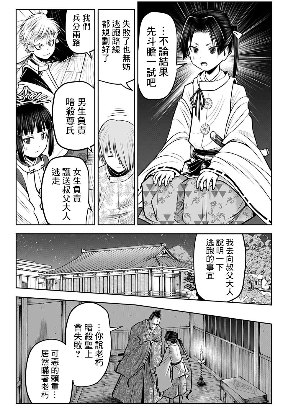 《少主溜得快》漫画最新章节第56话免费下拉式在线观看章节第【8】张图片