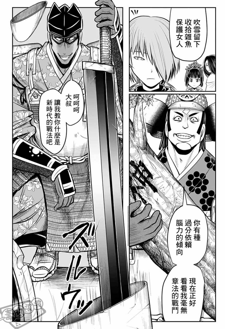 《少主溜得快》漫画最新章节第77话免费下拉式在线观看章节第【8】张图片