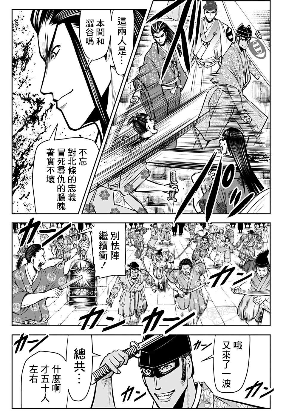 《少主溜得快》漫画最新章节第33话免费下拉式在线观看章节第【9】张图片