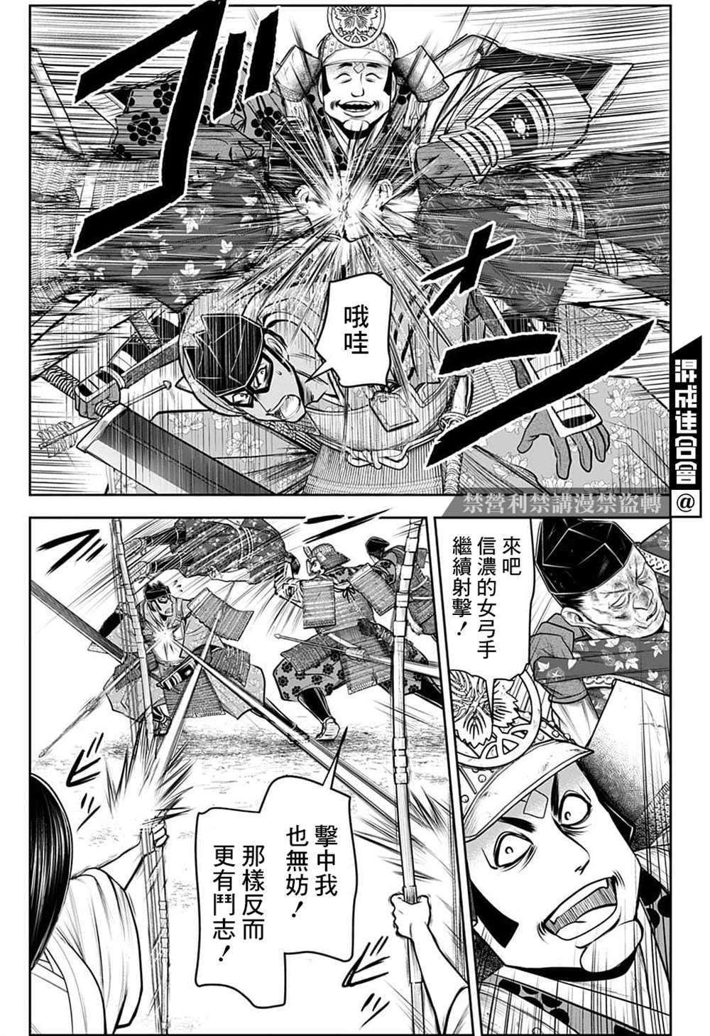 《少主溜得快》漫画最新章节第80话免费下拉式在线观看章节第【9】张图片