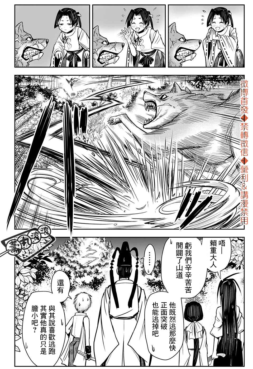 《少主溜得快》漫画最新章节第3话 复仇1333免费下拉式在线观看章节第【25】张图片