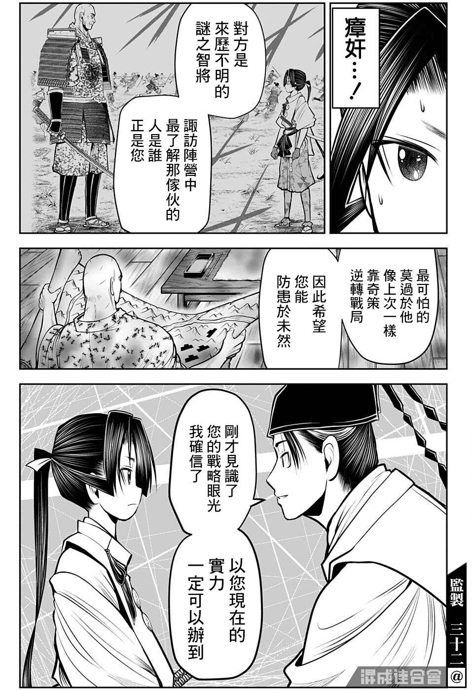 《少主溜得快》漫画最新章节第59话免费下拉式在线观看章节第【17】张图片