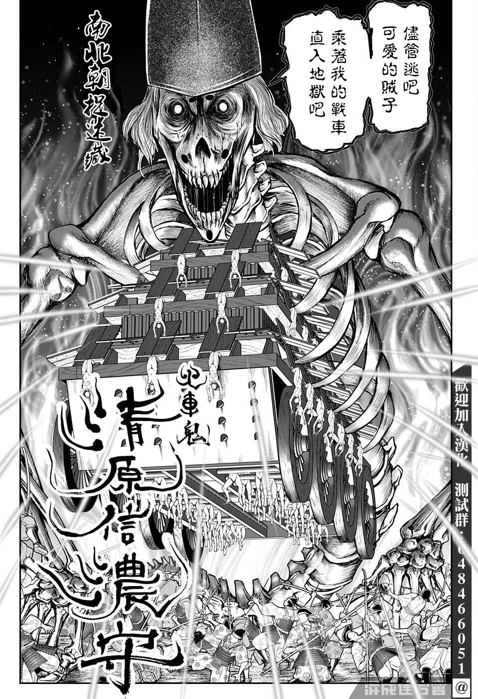 《少主溜得快》漫画最新章节第68话免费下拉式在线观看章节第【17】张图片