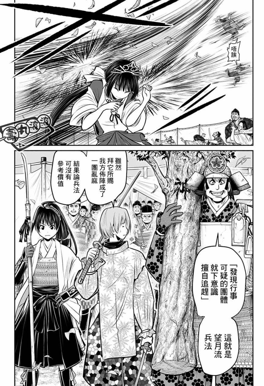 《少主溜得快》漫画最新章节第77话免费下拉式在线观看章节第【4】张图片