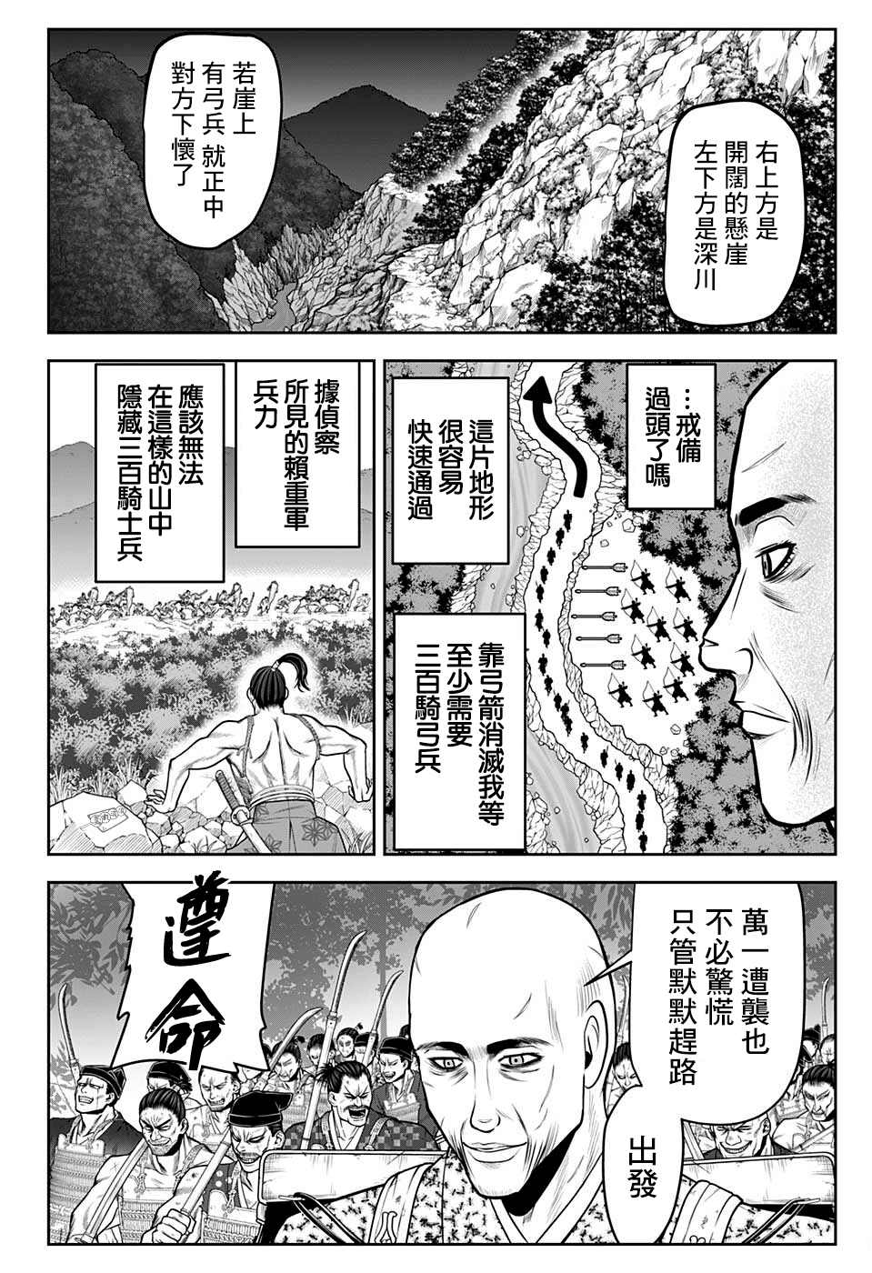 《少主溜得快》漫画最新章节第62话 铠甲1335免费下拉式在线观看章节第【12】张图片