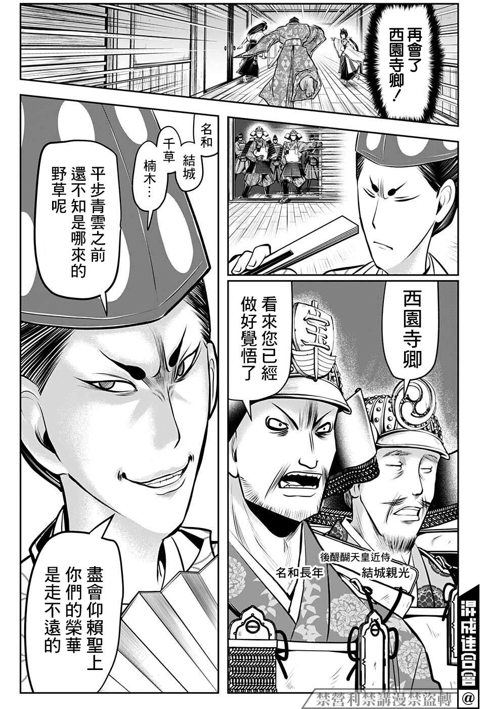 《少主溜得快》漫画最新章节第58话免费下拉式在线观看章节第【9】张图片