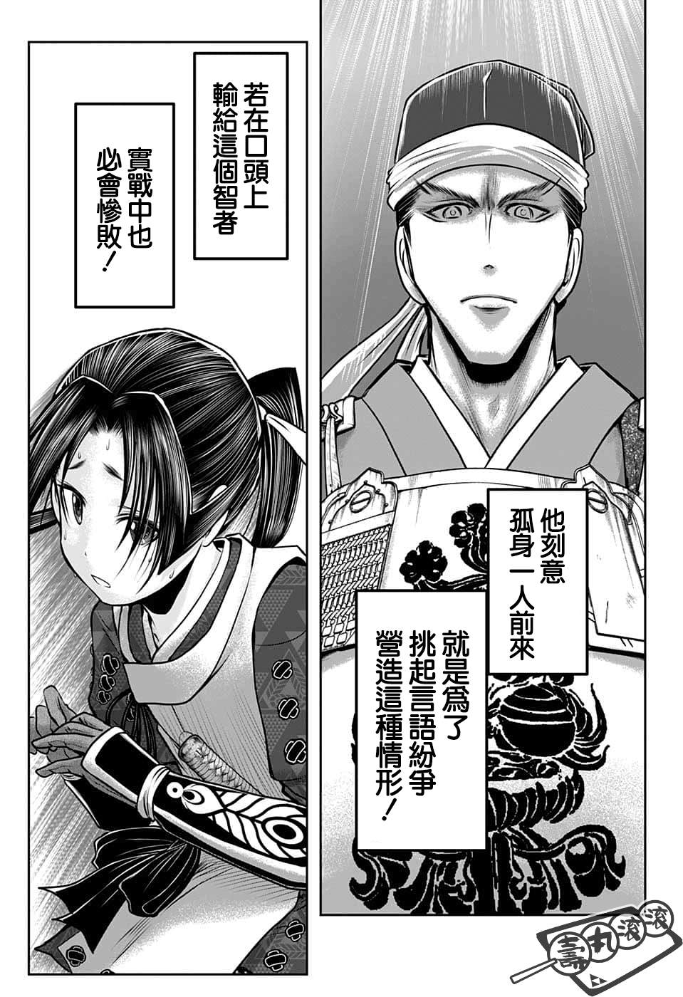 《少主溜得快》漫画最新章节第92话免费下拉式在线观看章节第【15】张图片