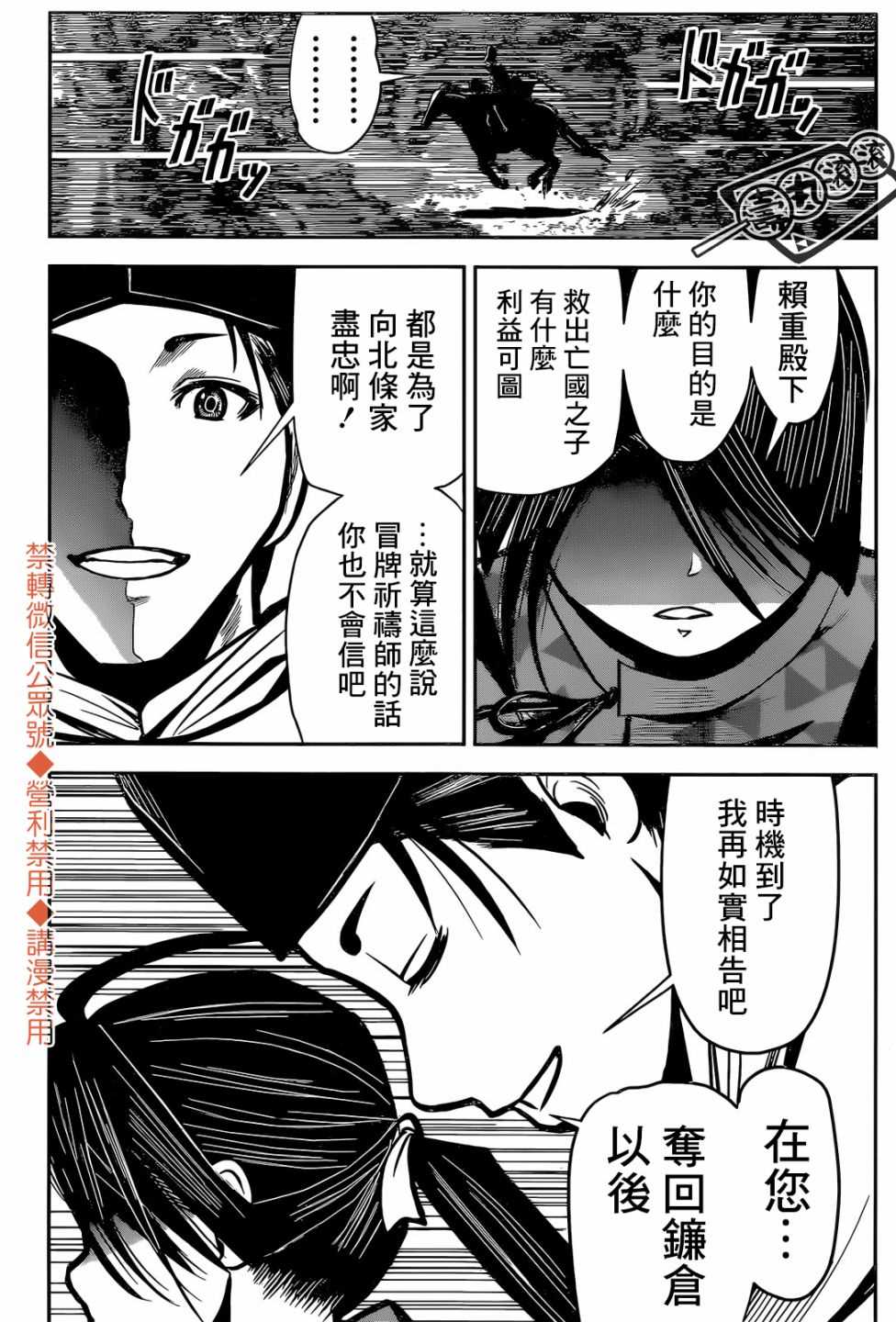 《少主溜得快》漫画最新章节第1话 灭忘1333免费下拉式在线观看章节第【46】张图片