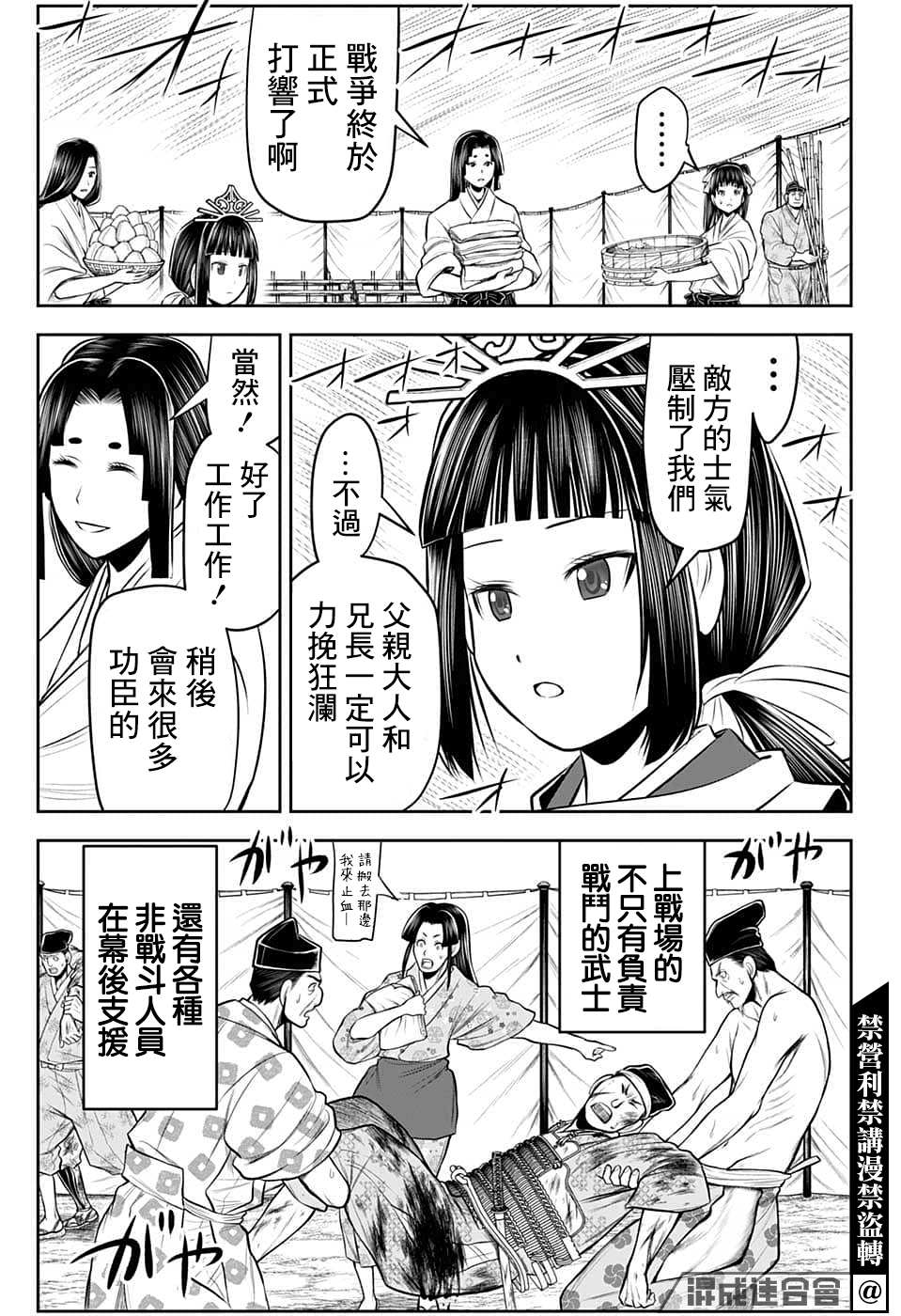 《少主溜得快》漫画最新章节第76话免费下拉式在线观看章节第【15】张图片