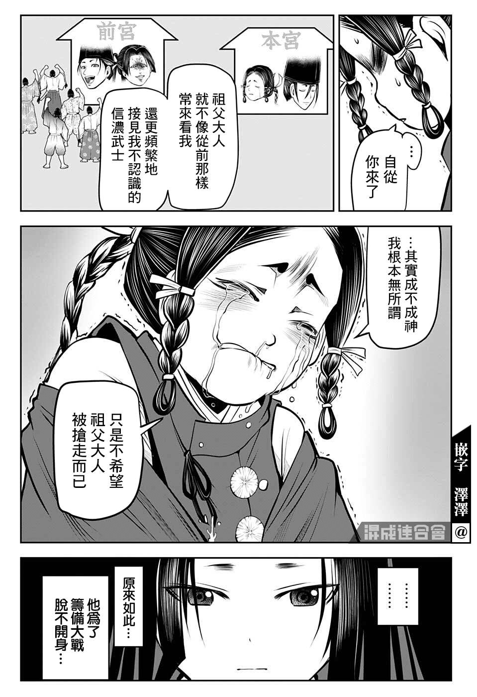 《少主溜得快》漫画最新章节第46话免费下拉式在线观看章节第【15】张图片