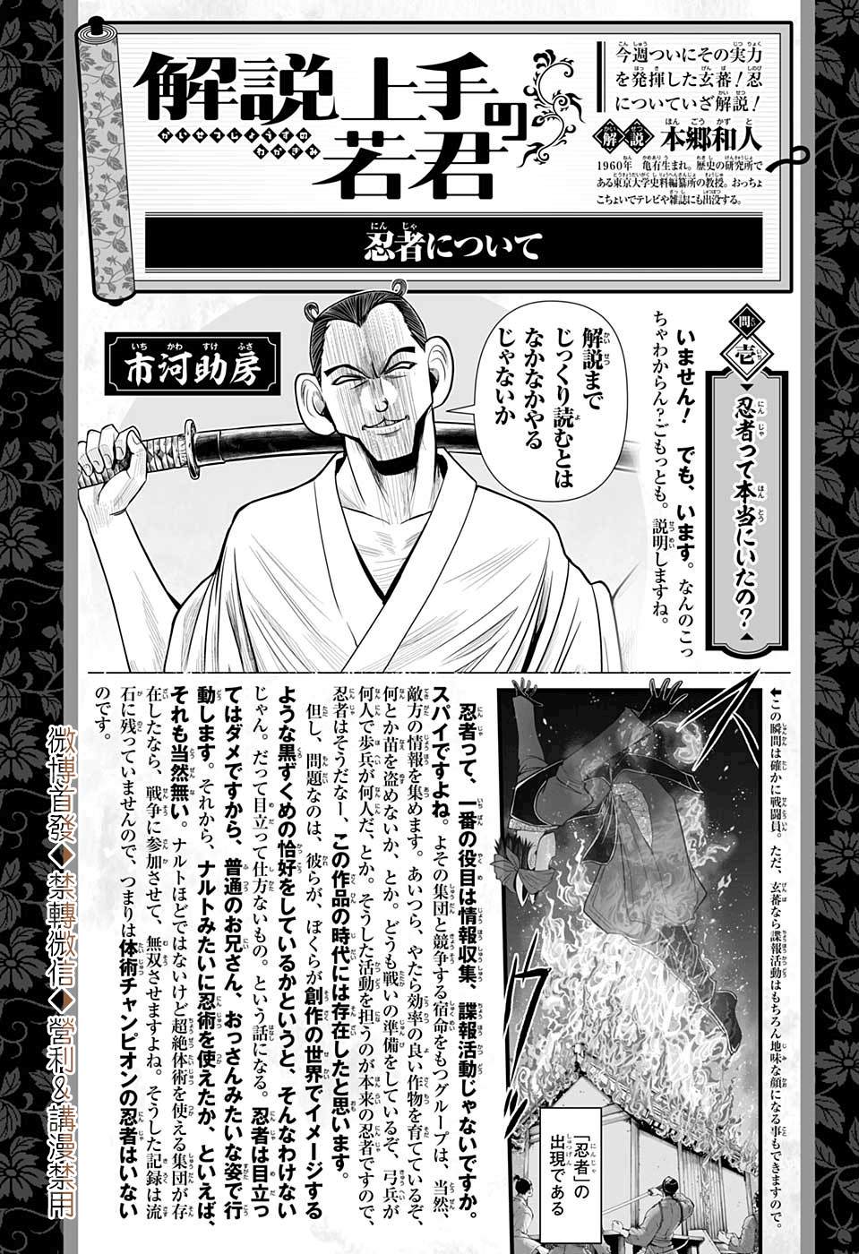 《少主溜得快》漫画最新章节第14话 指令1333免费下拉式在线观看章节第【20】张图片