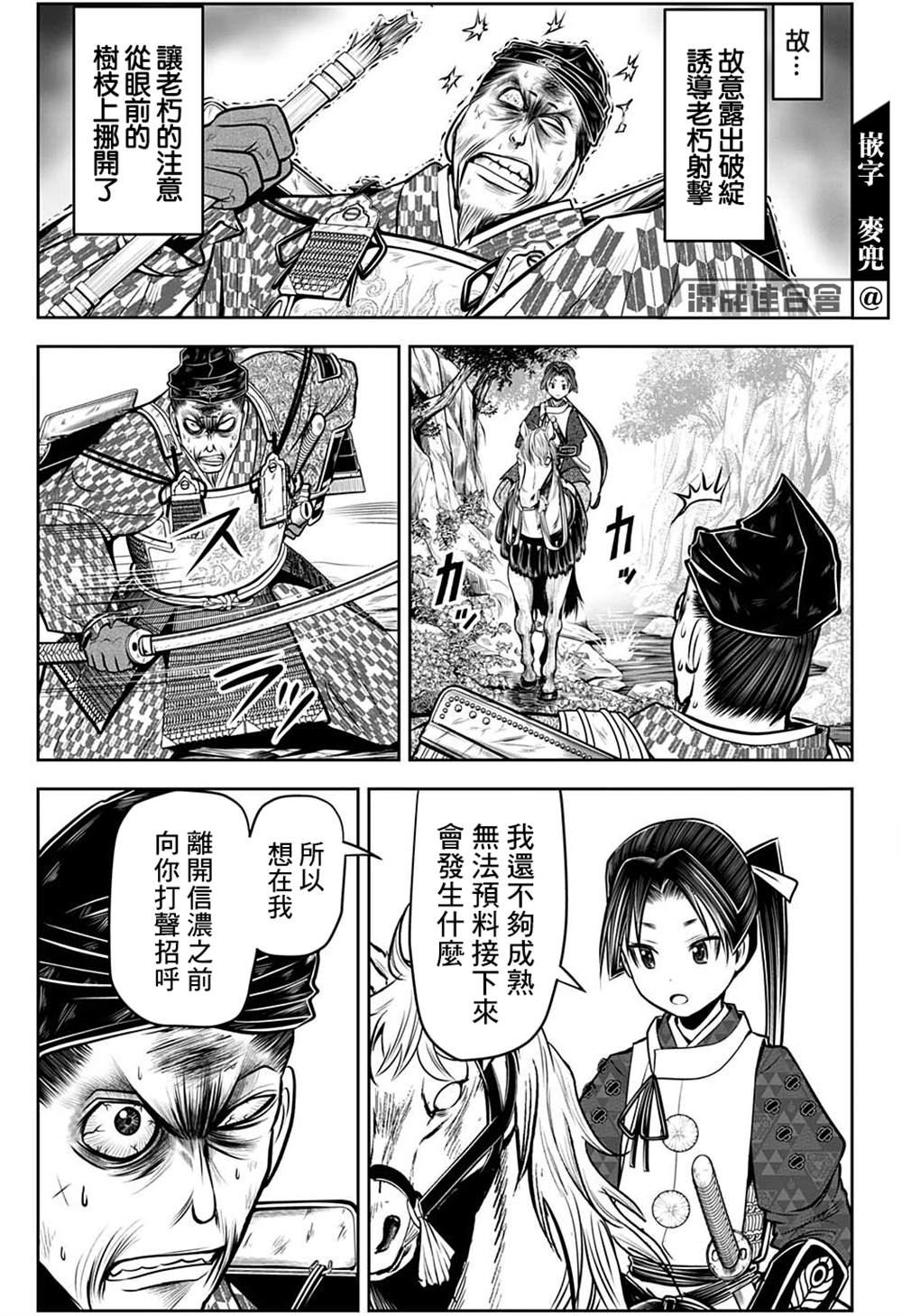 《少主溜得快》漫画最新章节第71话免费下拉式在线观看章节第【15】张图片