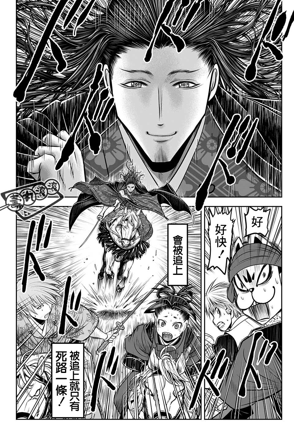 《少主溜得快》漫画最新章节第57话免费下拉式在线观看章节第【18】张图片