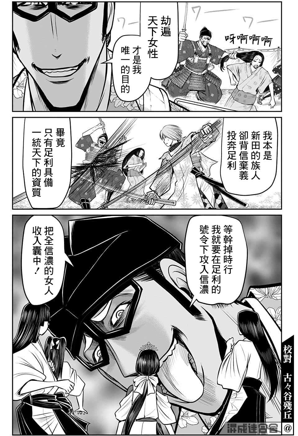 《少主溜得快》漫画最新章节第79话免费下拉式在线观看章节第【7】张图片