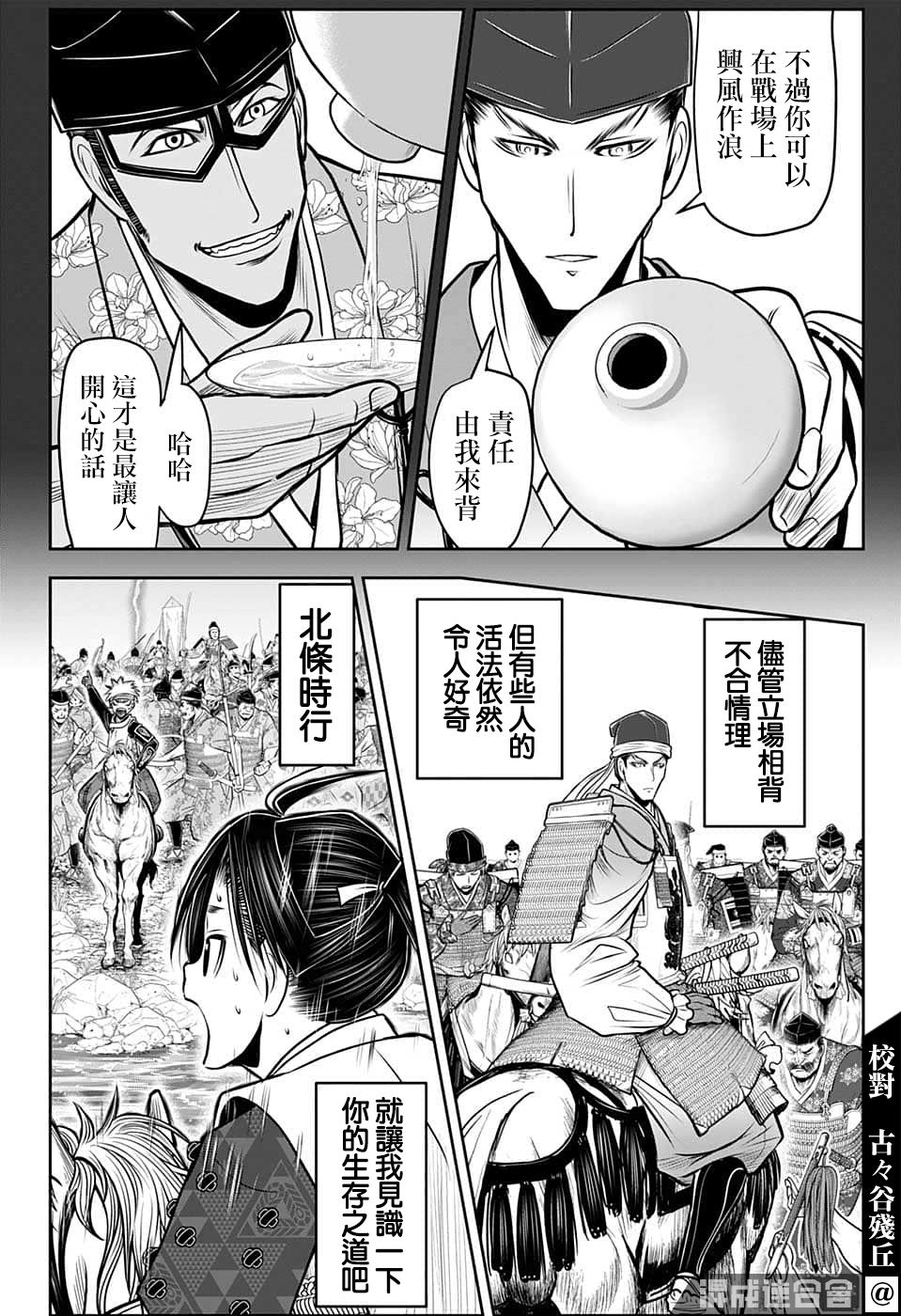 《少主溜得快》漫画最新章节第94话免费下拉式在线观看章节第【5】张图片