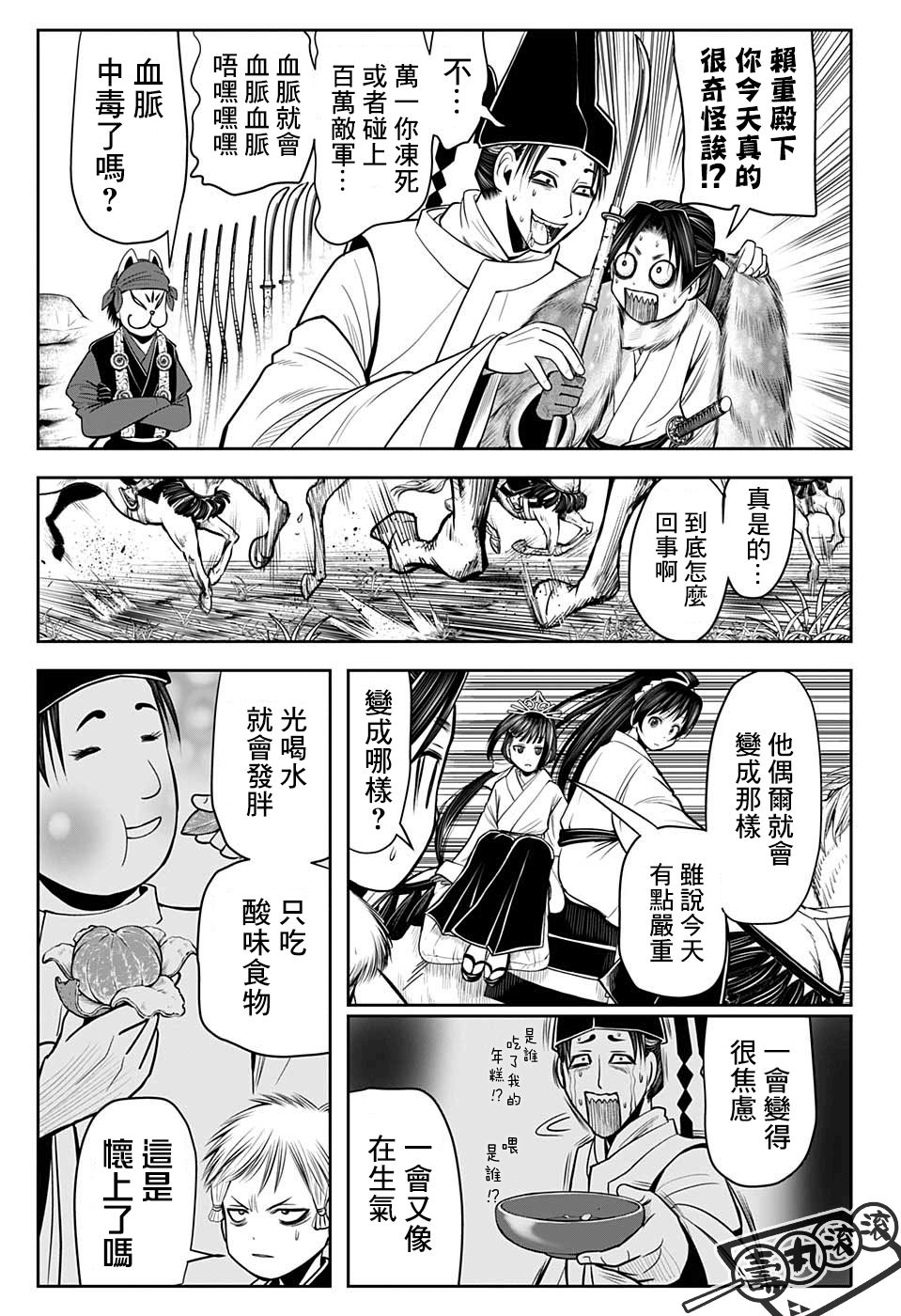 《少主溜得快》漫画最新章节第16话免费下拉式在线观看章节第【15】张图片