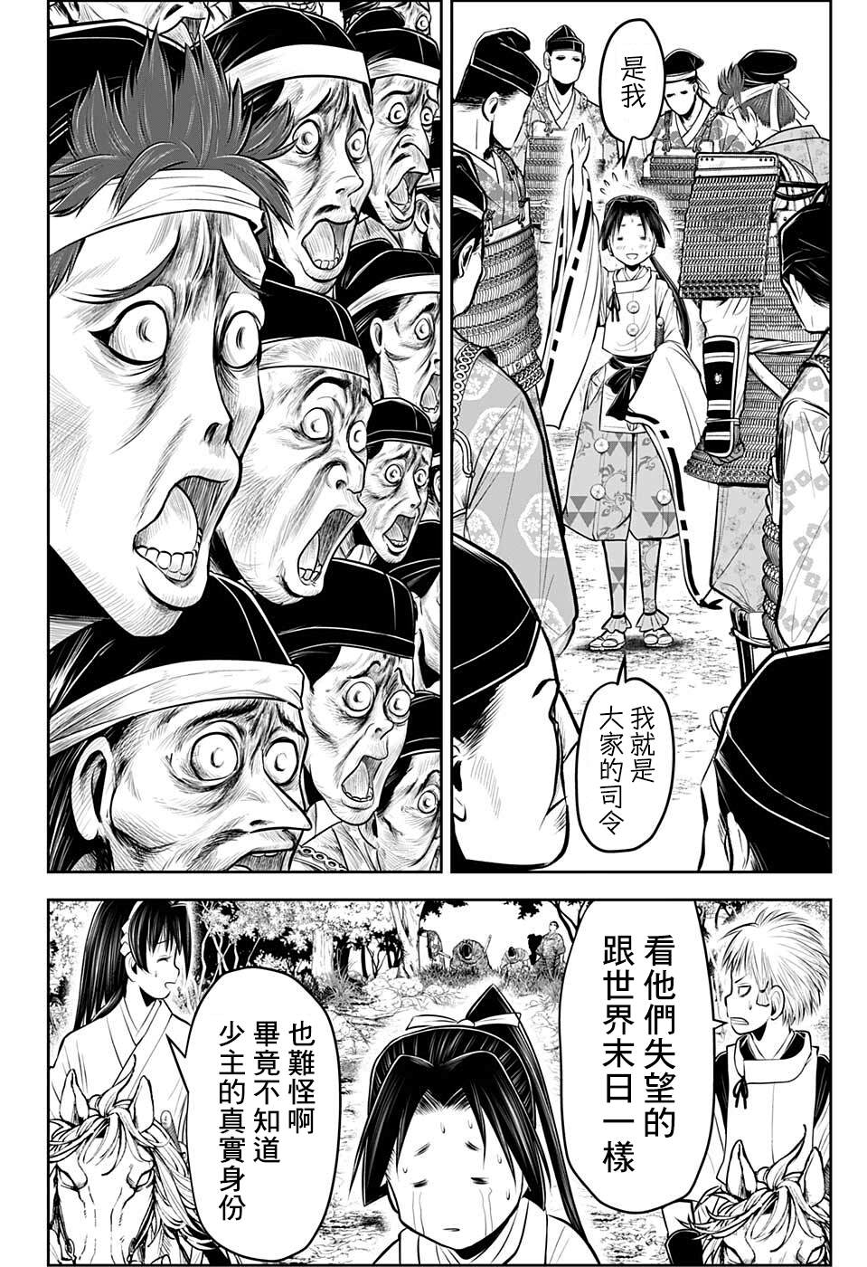 《少主溜得快》漫画最新章节第60话免费下拉式在线观看章节第【4】张图片