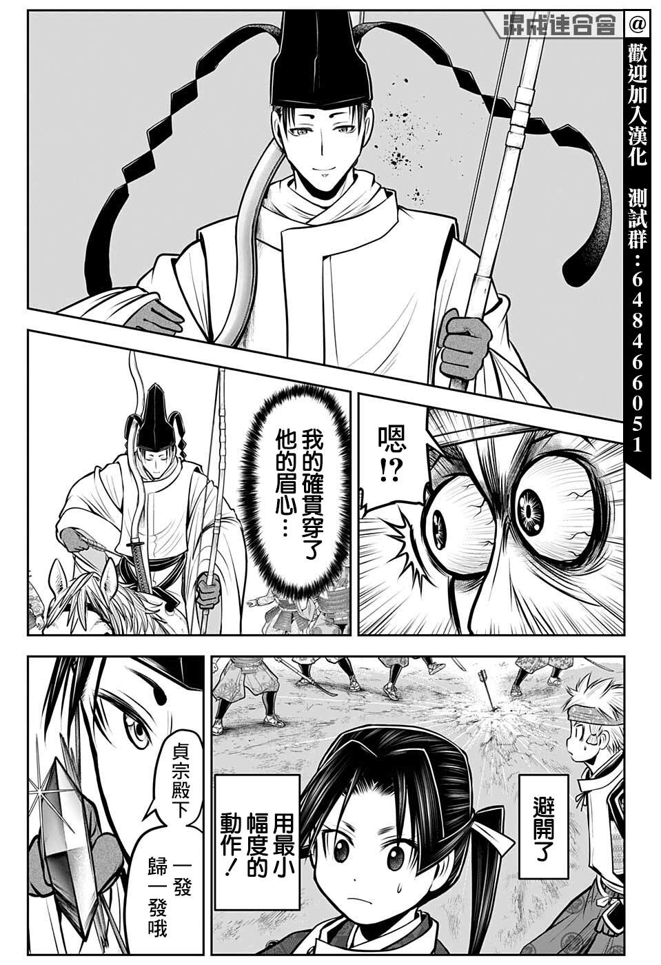 《少主溜得快》漫画最新章节第66话免费下拉式在线观看章节第【9】张图片