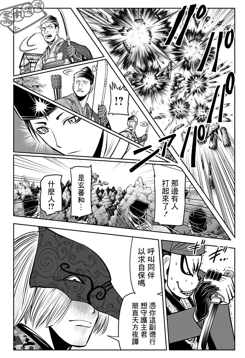 《少主溜得快》漫画最新章节第47话免费下拉式在线观看章节第【16】张图片