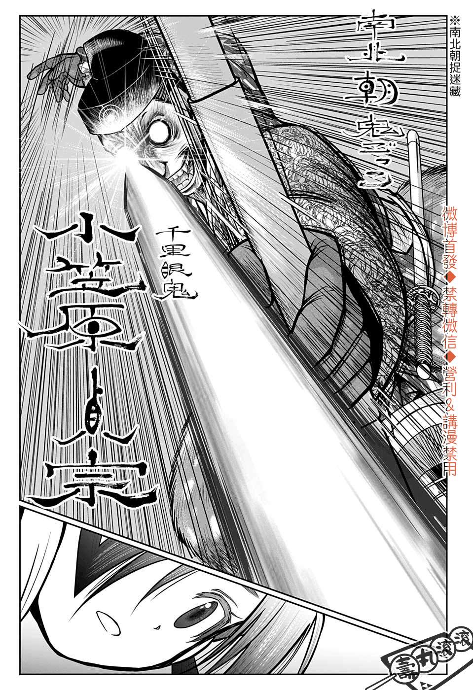 《少主溜得快》漫画最新章节第9话 小笠原1333免费下拉式在线观看章节第【15】张图片