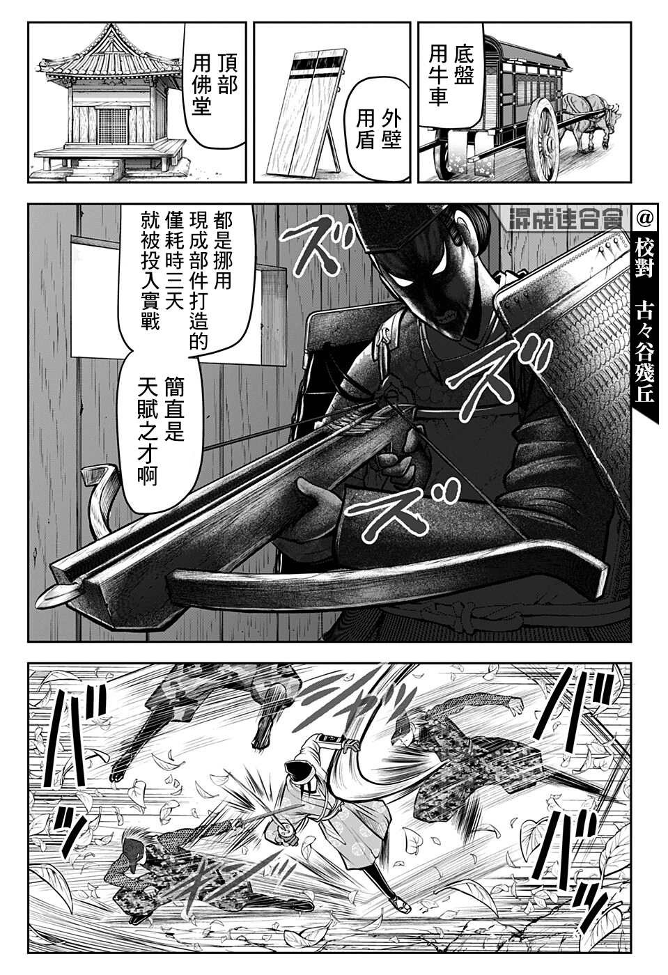 《少主溜得快》漫画最新章节第68话免费下拉式在线观看章节第【7】张图片