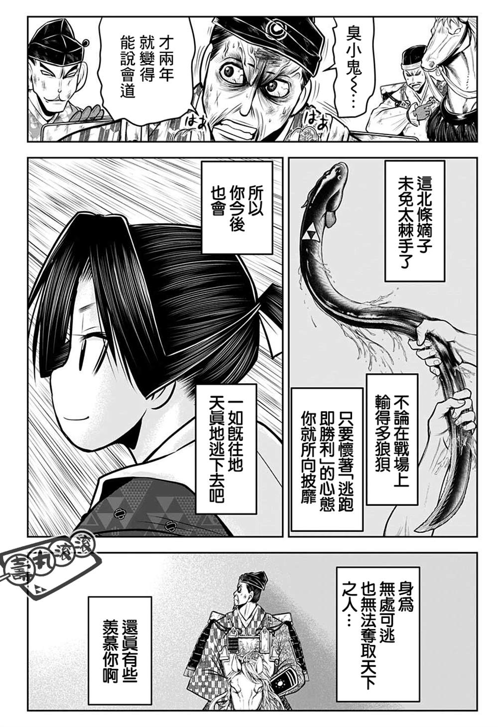 《少主溜得快》漫画最新章节第71话免费下拉式在线观看章节第【18】张图片