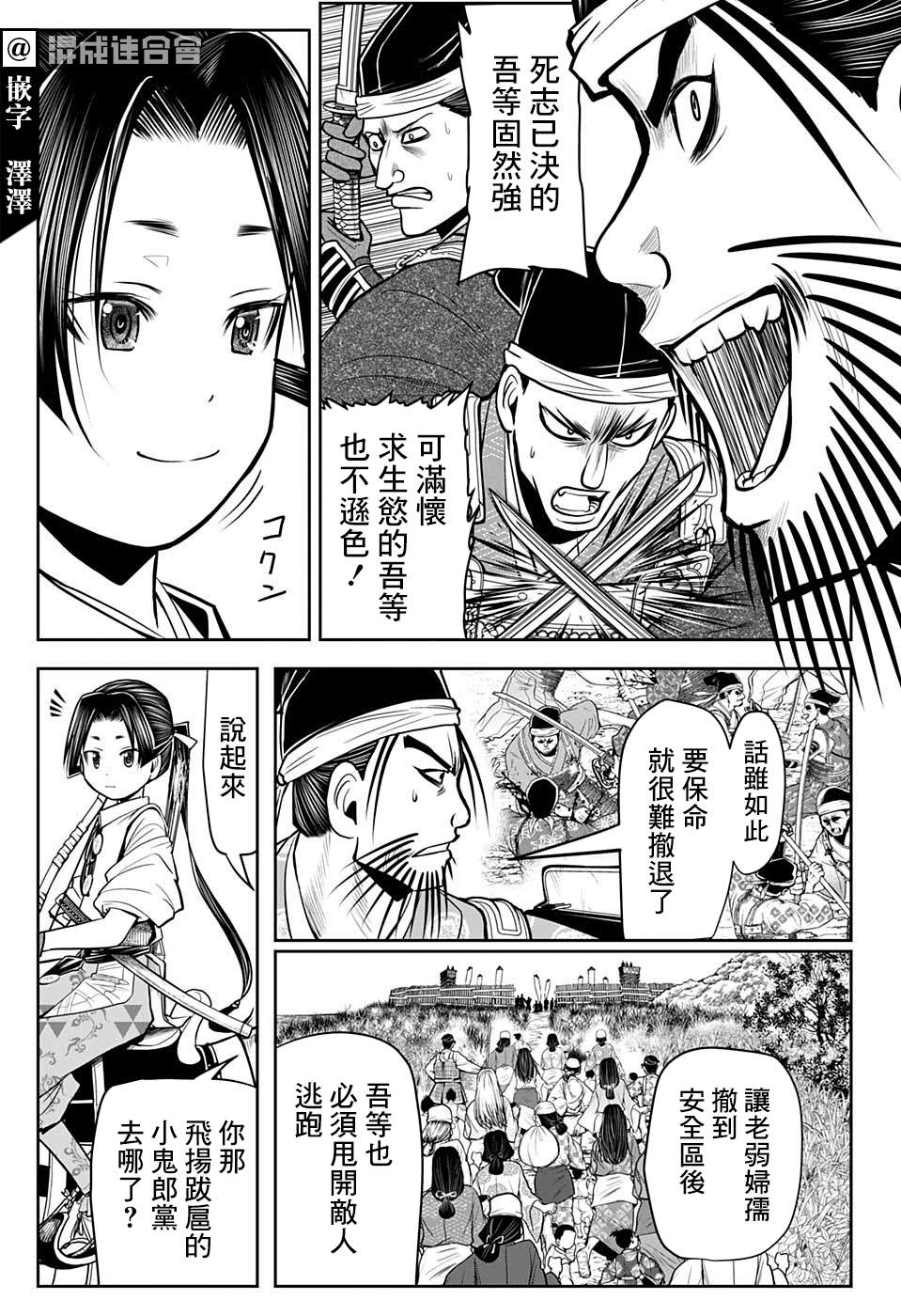 《少主溜得快》漫画最新章节第29话免费下拉式在线观看章节第【12】张图片