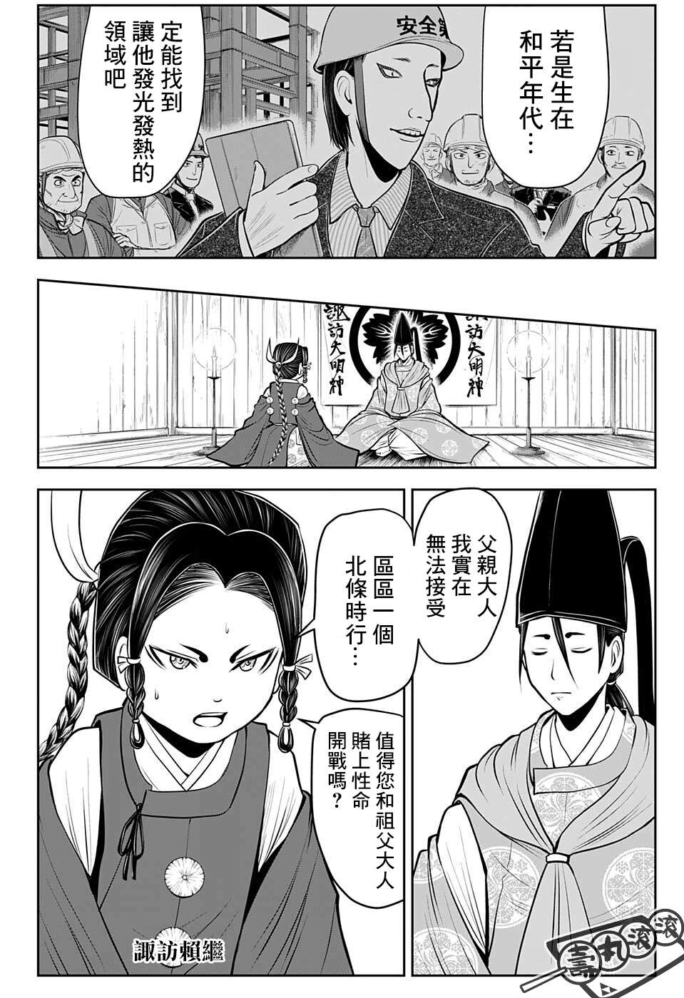 《少主溜得快》漫画最新章节第61话免费下拉式在线观看章节第【4】张图片