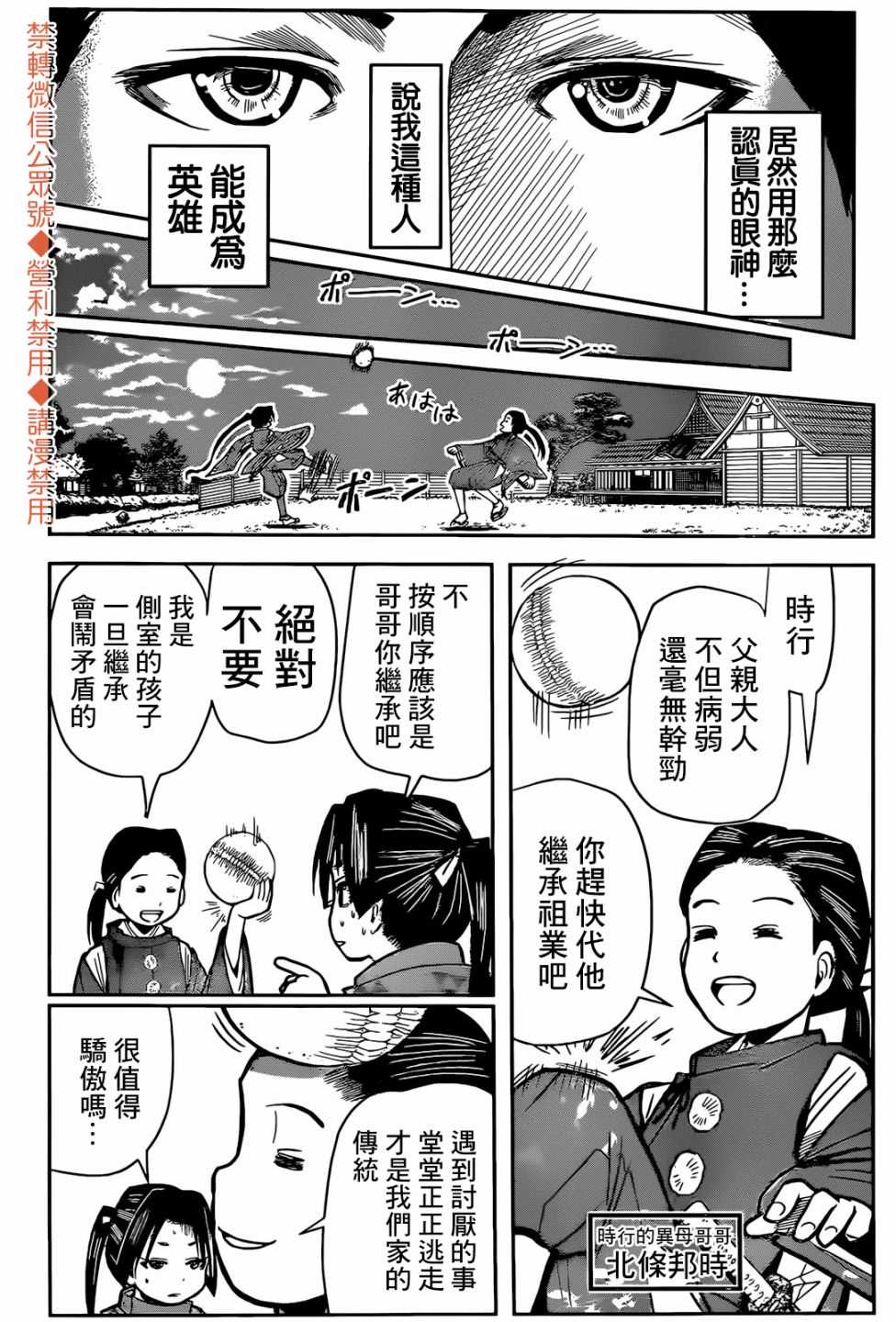 《少主溜得快》漫画最新章节第1话 灭忘1333免费下拉式在线观看章节第【23】张图片