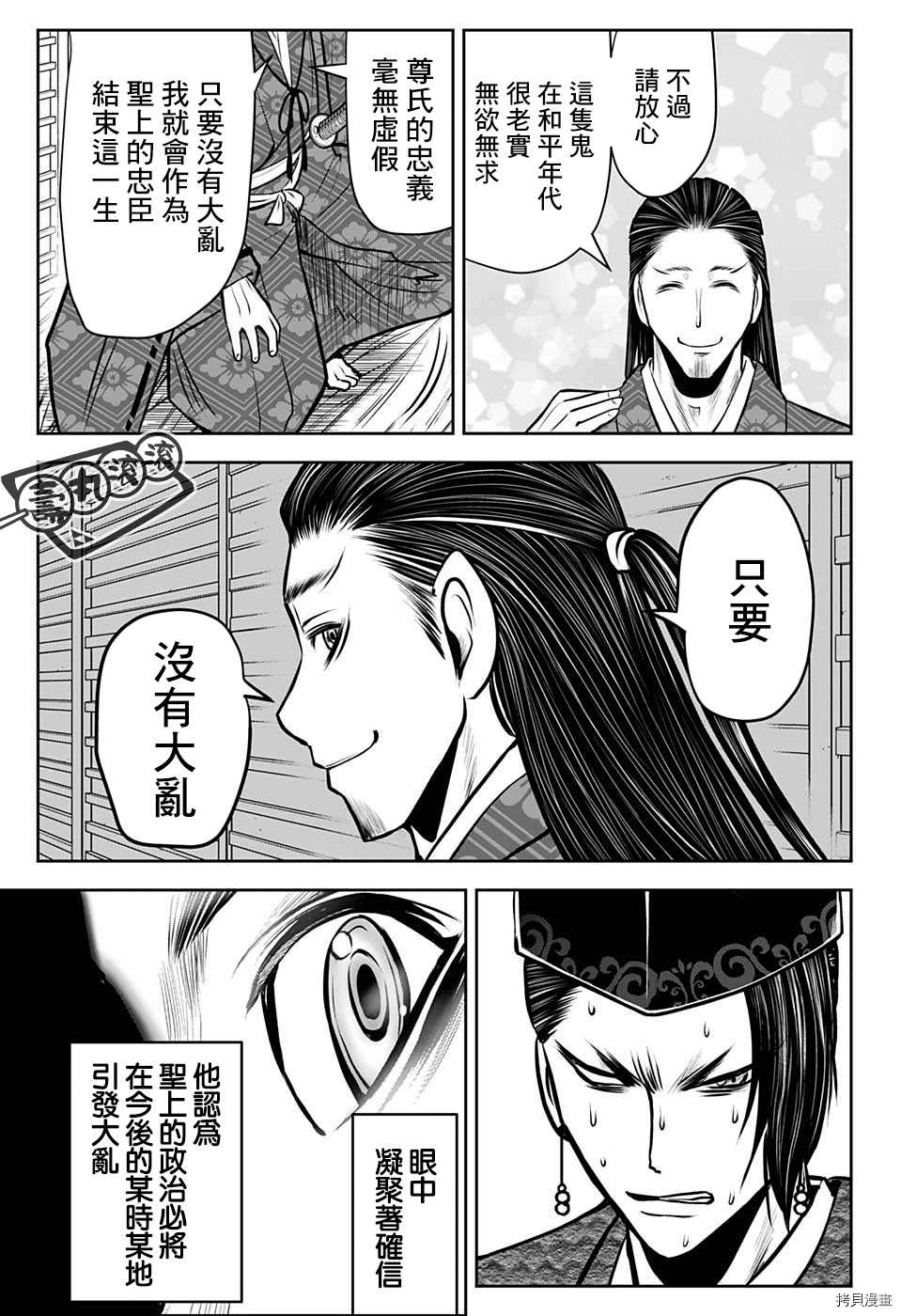 《少主溜得快》漫画最新章节第37话 改革1334免费下拉式在线观看章节第【13】张图片