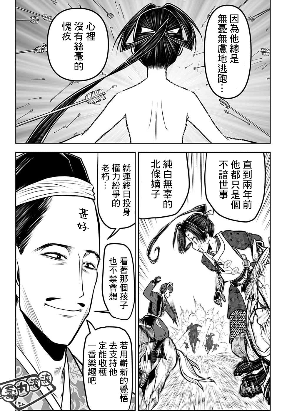 《少主溜得快》漫画最新章节第95话免费下拉式在线观看章节第【12】张图片