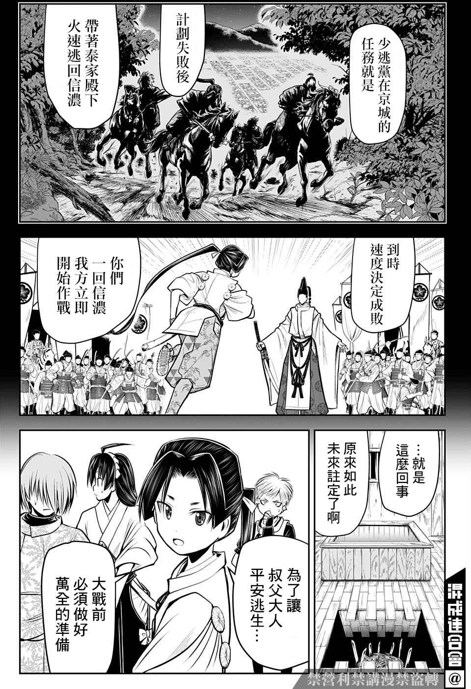 《少主溜得快》漫画最新章节第54话免费下拉式在线观看章节第【5】张图片