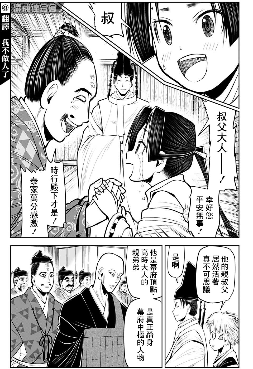 《少主溜得快》漫画最新章节第47话免费下拉式在线观看章节第【3】张图片