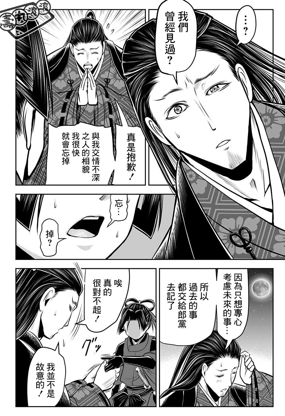 《少主溜得快》漫画最新章节第57话免费下拉式在线观看章节第【8】张图片