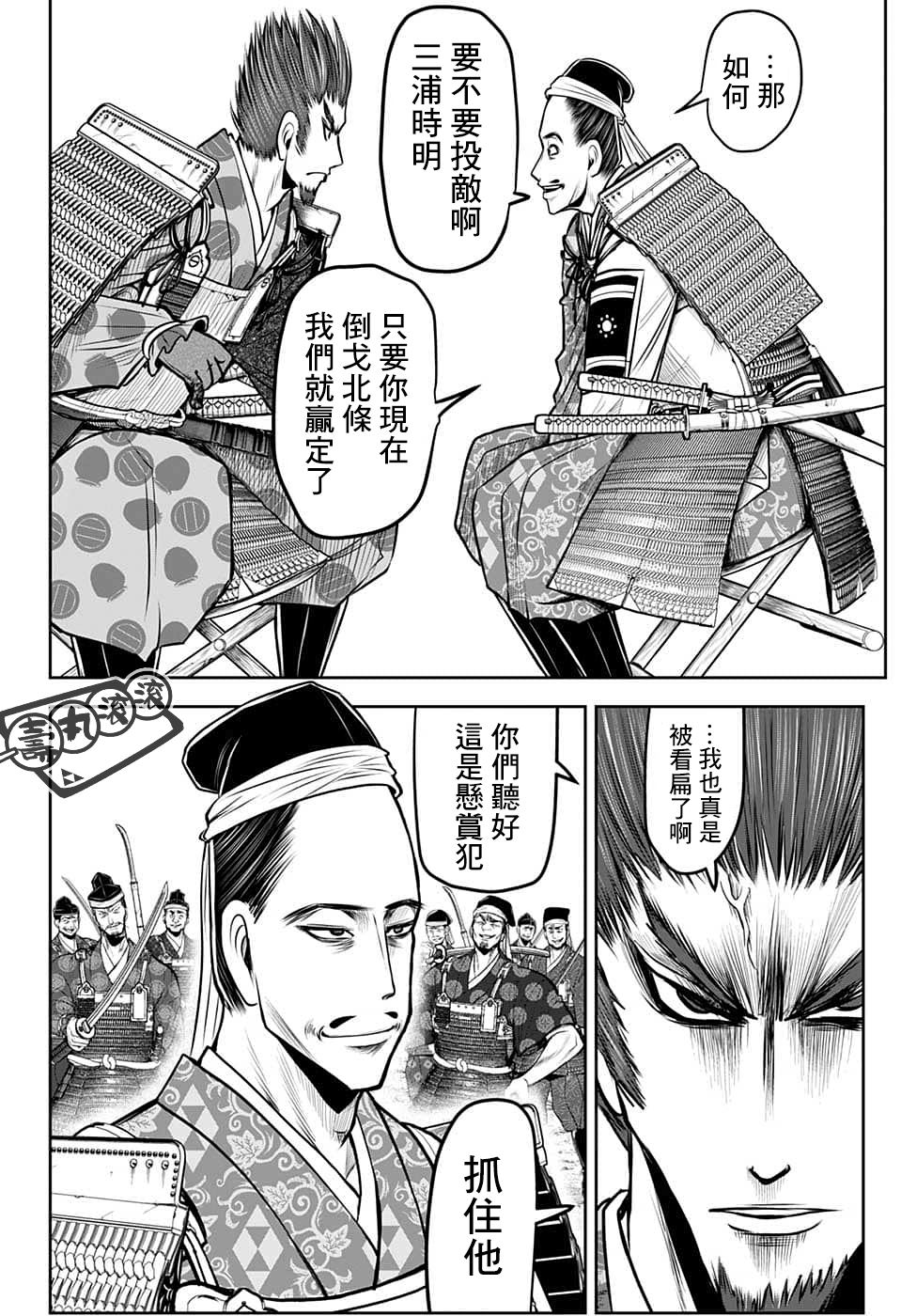 《少主溜得快》漫画最新章节第94话免费下拉式在线观看章节第【15】张图片