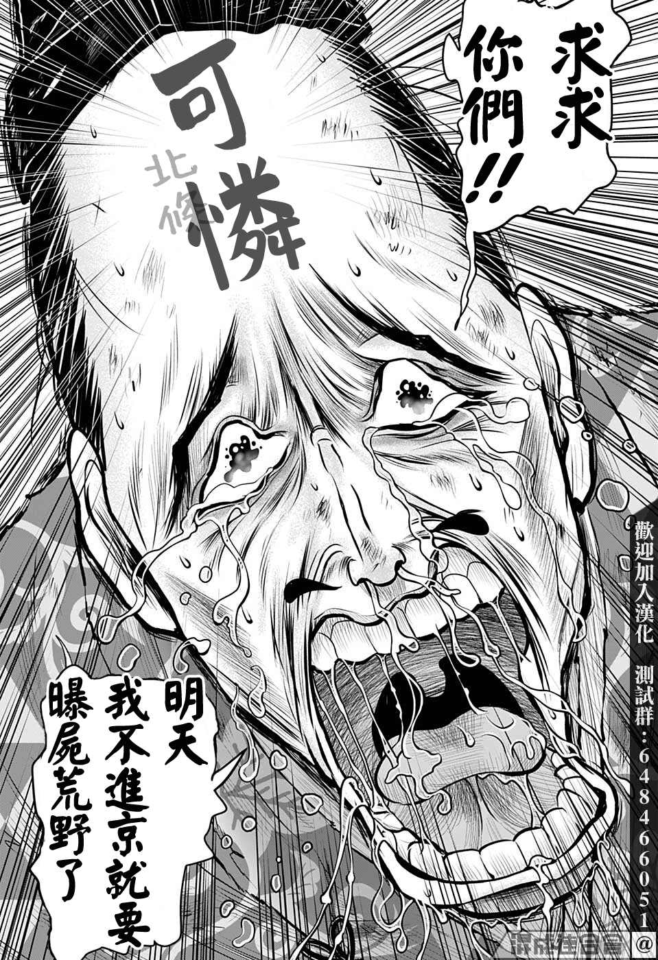 《少主溜得快》漫画最新章节第49话免费下拉式在线观看章节第【14】张图片