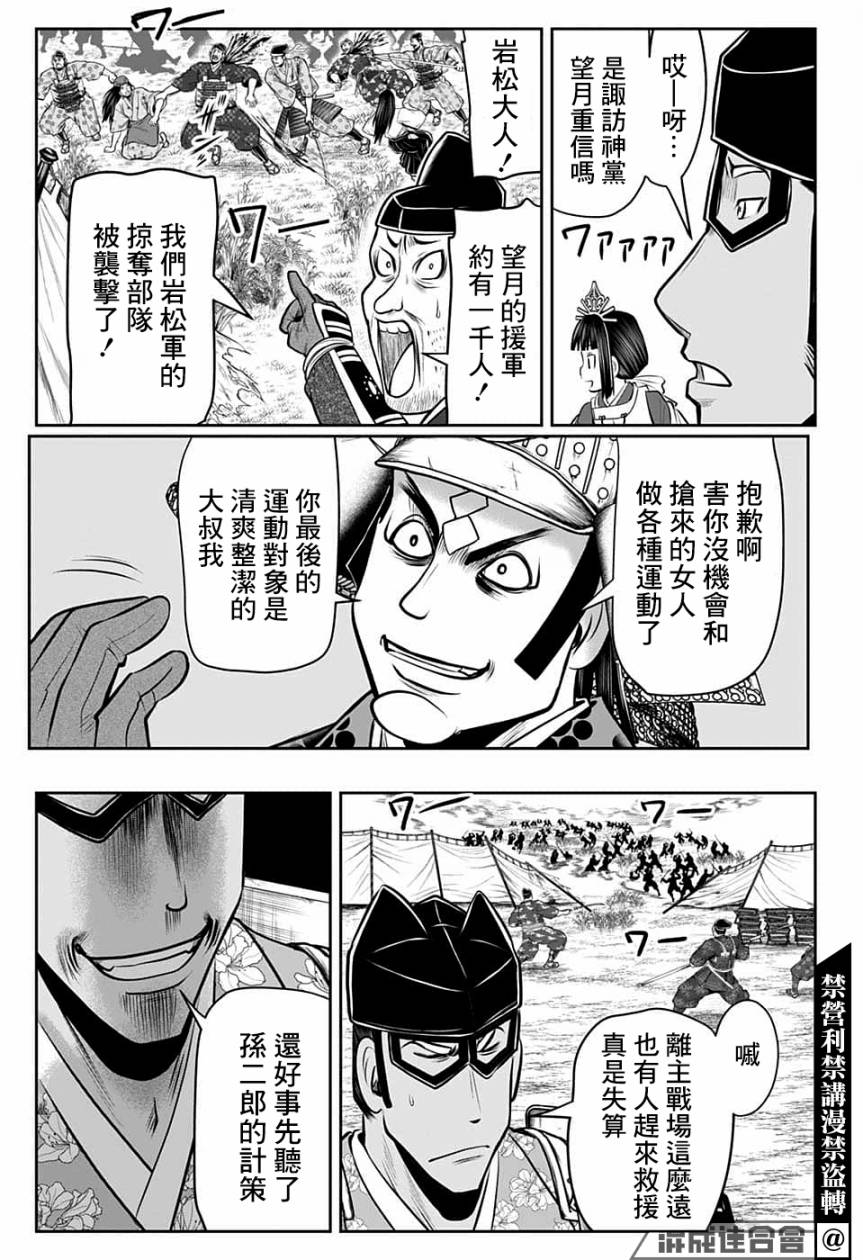 《少主溜得快》漫画最新章节第77话免费下拉式在线观看章节第【5】张图片