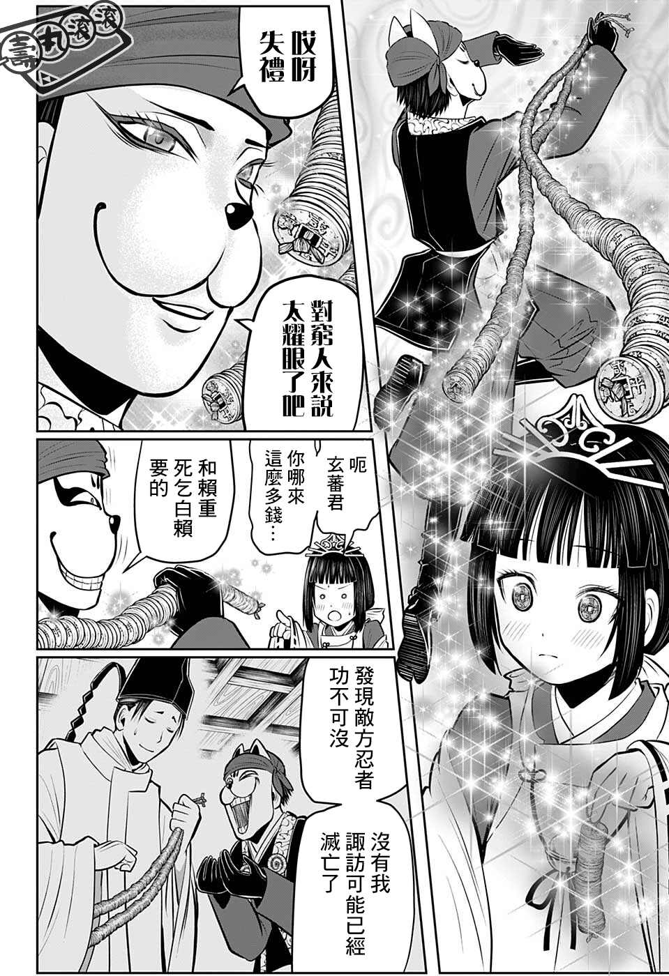 《少主溜得快》漫画最新章节第49话免费下拉式在线观看章节第【4】张图片