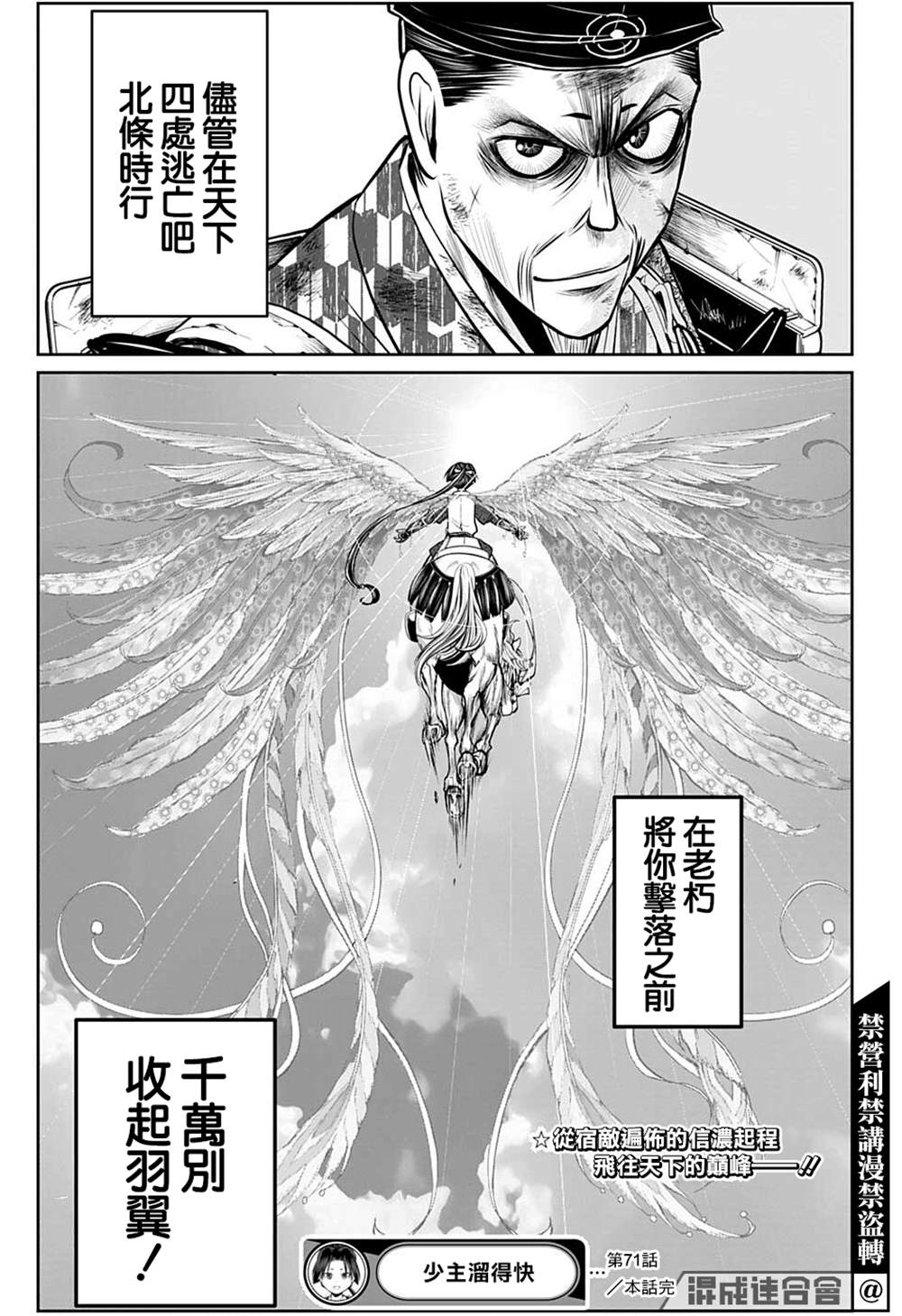 《少主溜得快》漫画最新章节第71话免费下拉式在线观看章节第【19】张图片