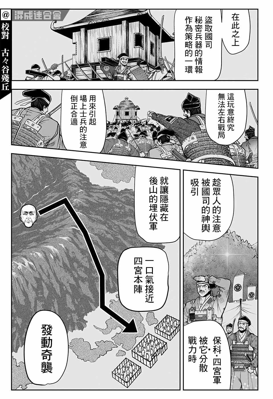 《少主溜得快》漫画最新章节第43话免费下拉式在线观看章节第【7】张图片