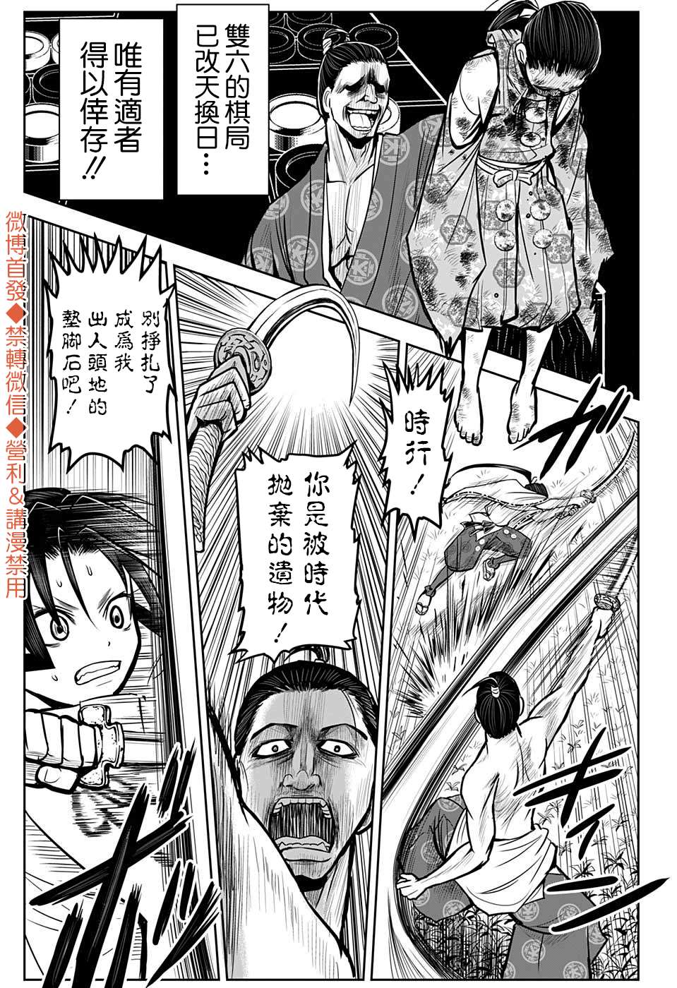 《少主溜得快》漫画最新章节第3话 复仇1333免费下拉式在线观看章节第【8】张图片