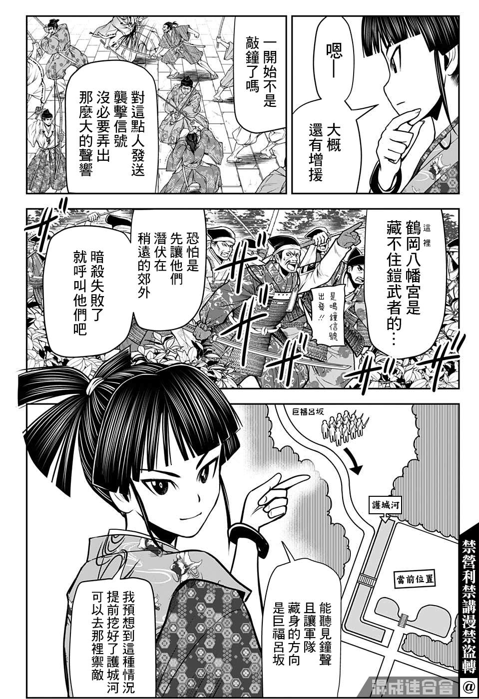 《少主溜得快》漫画最新章节第33话免费下拉式在线观看章节第【10】张图片