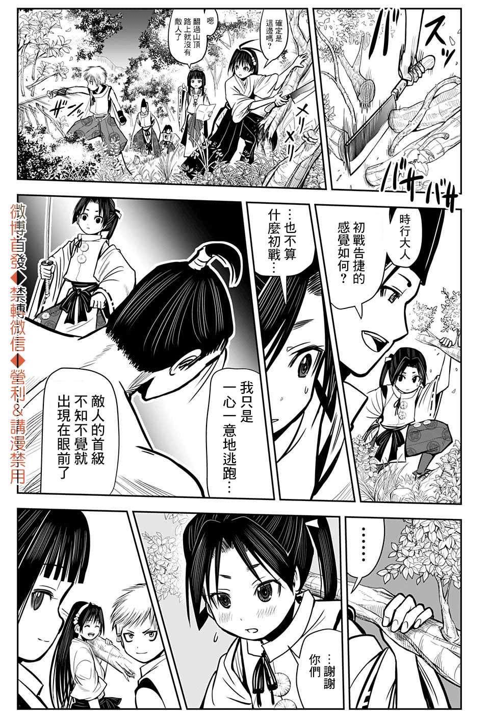 《少主溜得快》漫画最新章节第3话 复仇1333免费下拉式在线观看章节第【22】张图片