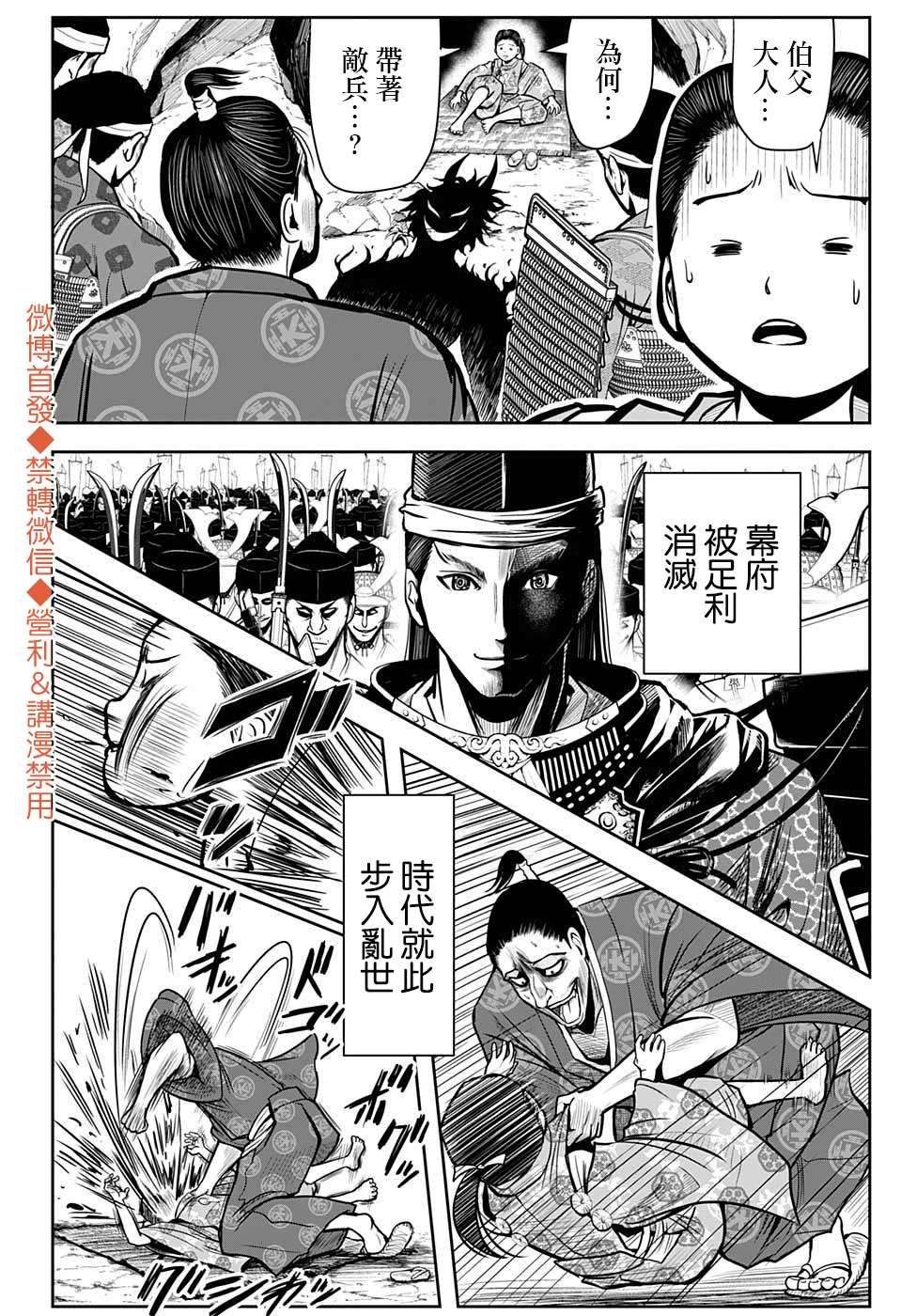 《少主溜得快》漫画最新章节第3话 复仇1333免费下拉式在线观看章节第【7】张图片