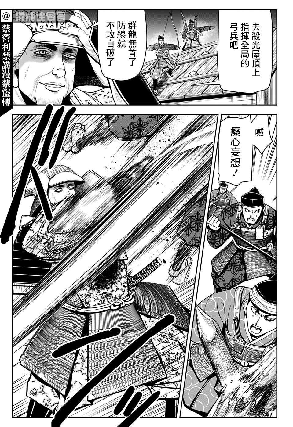 《少主溜得快》漫画最新章节第19话免费下拉式在线观看章节第【7】张图片