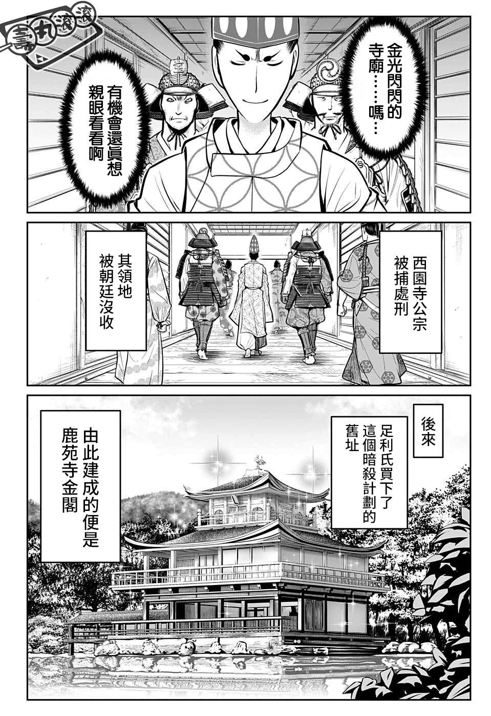 《少主溜得快》漫画最新章节第58话免费下拉式在线观看章节第【10】张图片