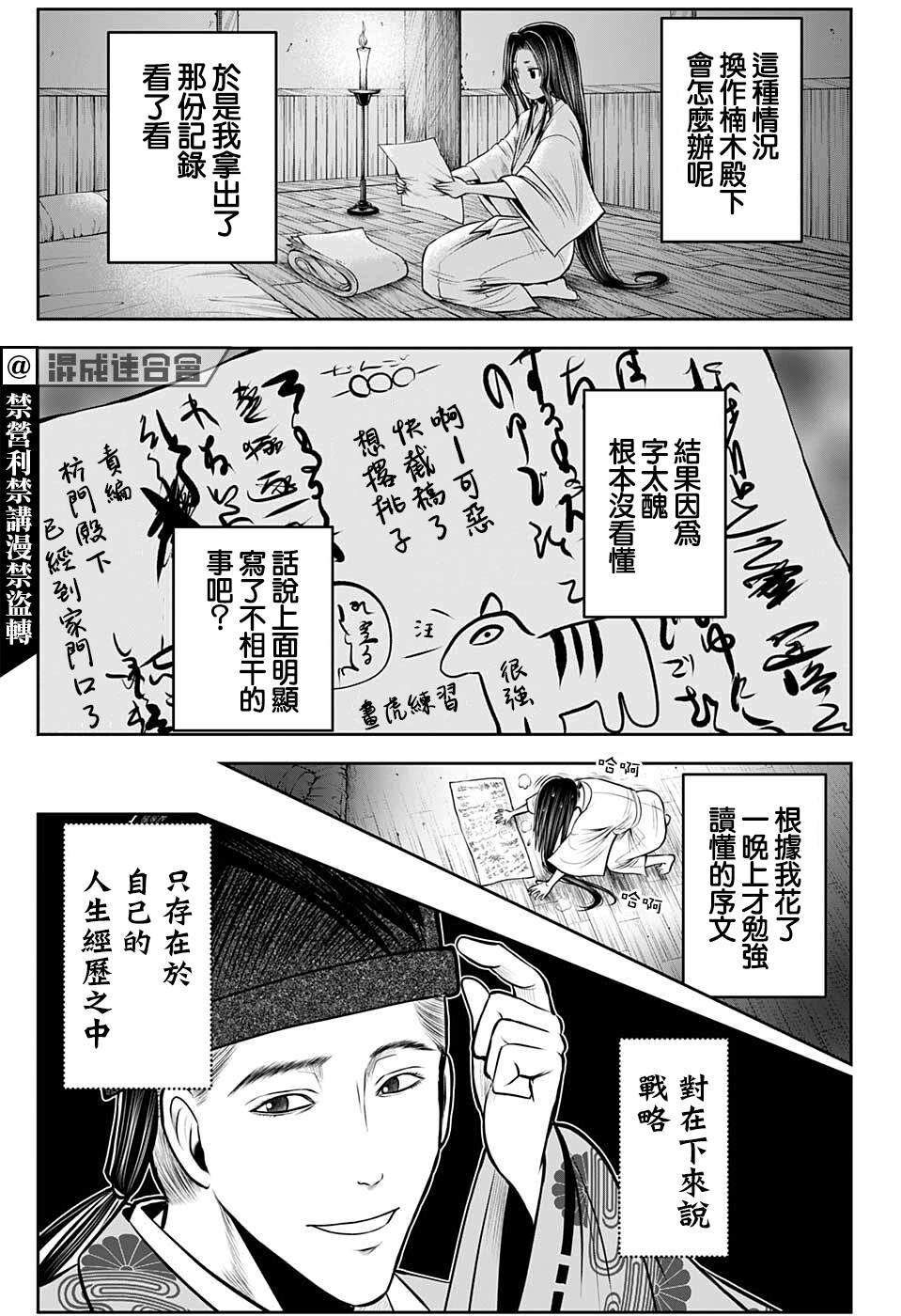 《少主溜得快》漫画最新章节第60话免费下拉式在线观看章节第【9】张图片