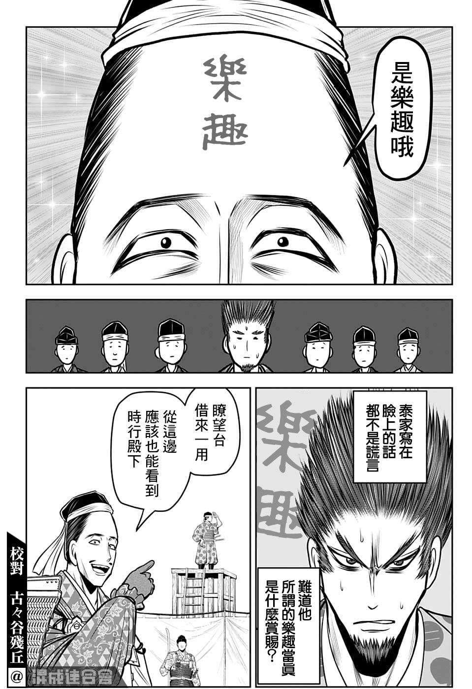 《少主溜得快》漫画最新章节第95话免费下拉式在线观看章节第【8】张图片