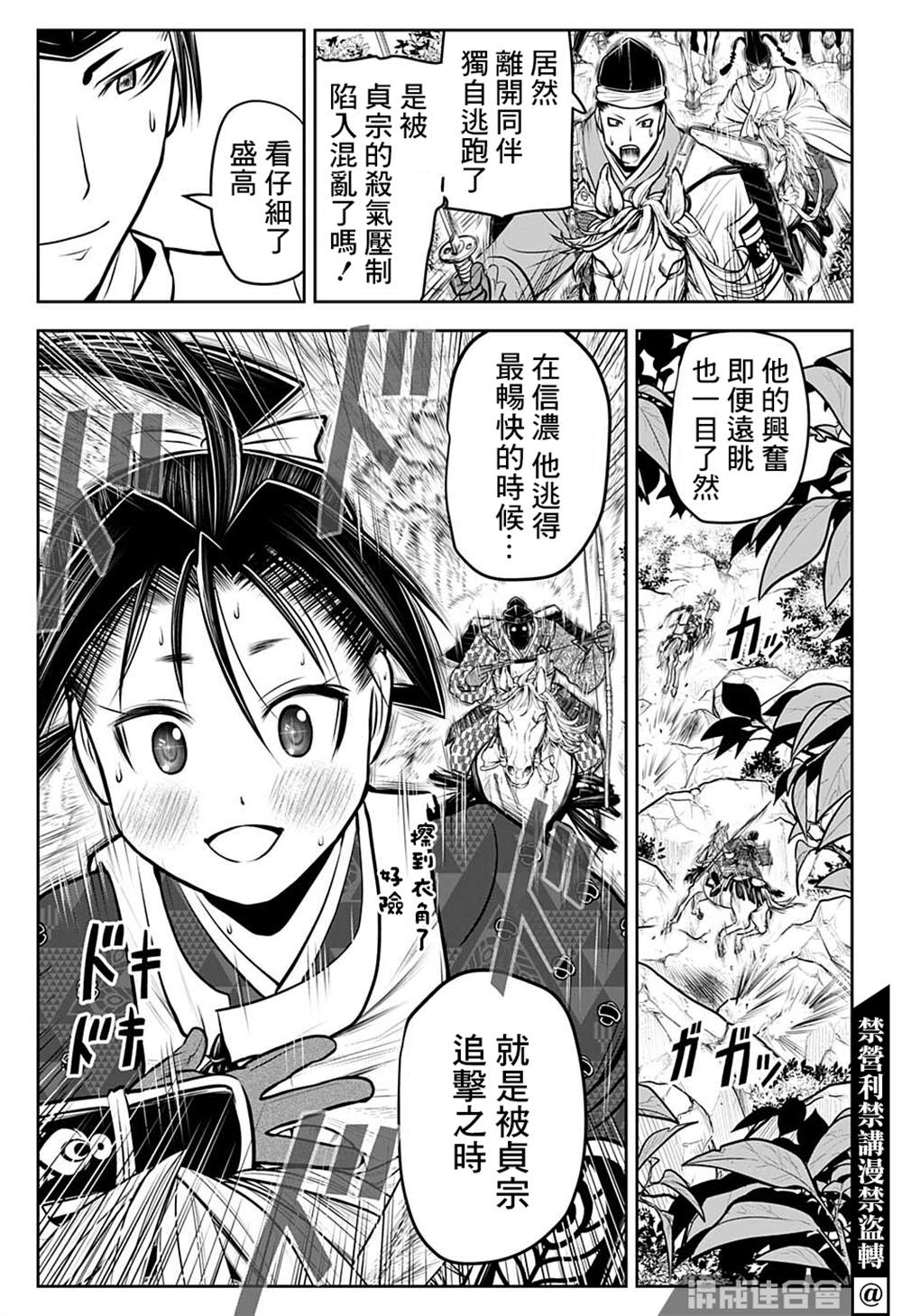 《少主溜得快》漫画最新章节第71话免费下拉式在线观看章节第【9】张图片