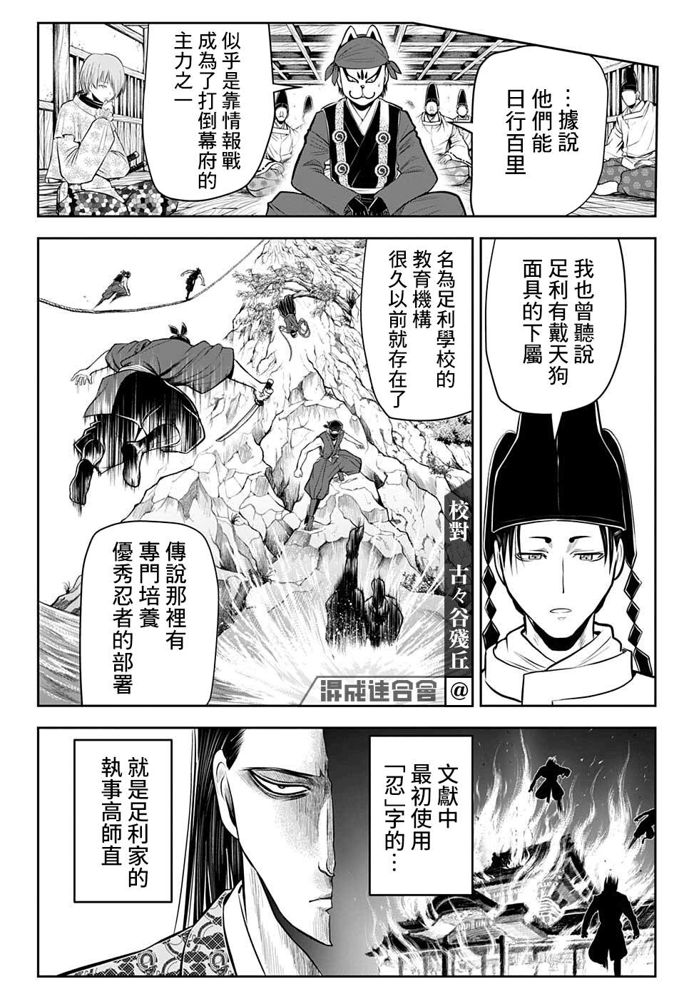 《少主溜得快》漫画最新章节第48话免费下拉式在线观看章节第【9】张图片